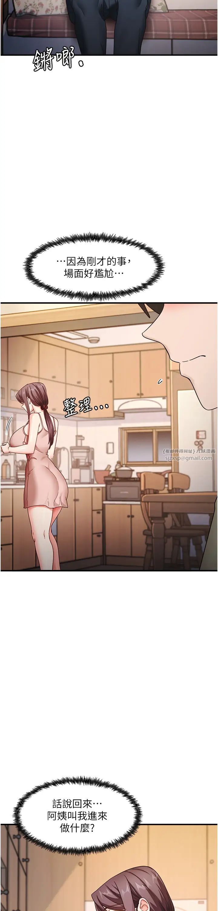 尻试之神学习法第11话-下面被蹭得好烫…