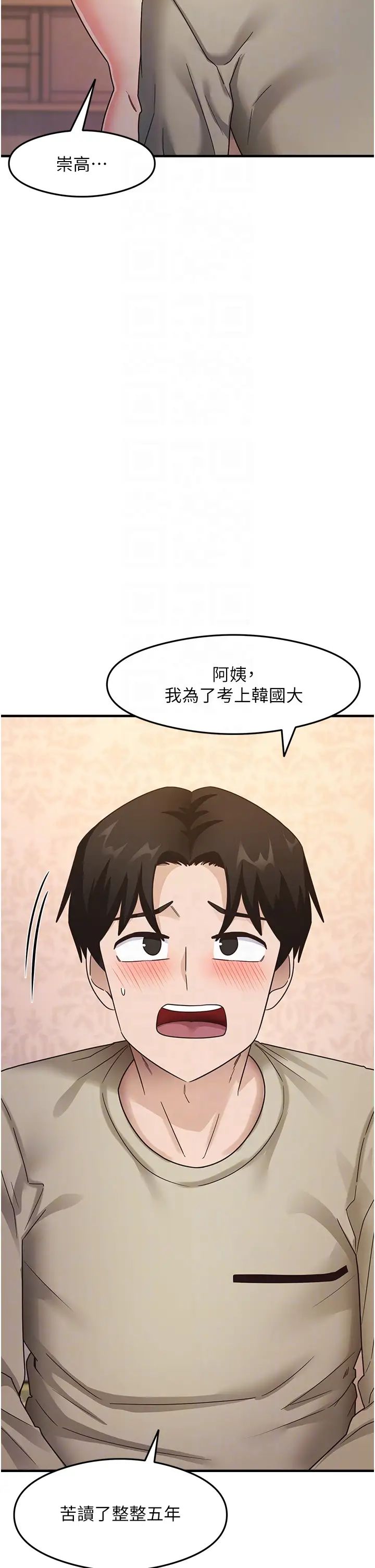 尻试之神学习法第11话-下面被蹭得好烫…