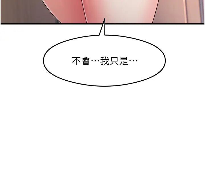 尻试之神学习法第11话-下面被蹭得好烫…