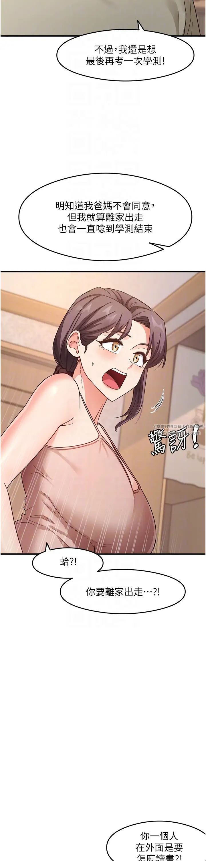 尻试之神学习法第11话-下面被蹭得好烫…