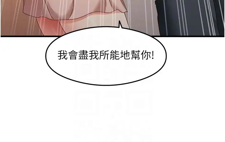 尻试之神学习法第11话-下面被蹭得好烫…