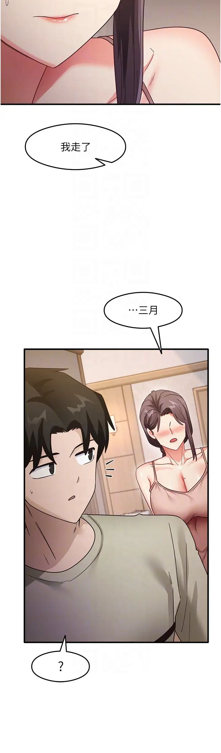 尻试之神学习法第11话-下面被蹭得好烫…