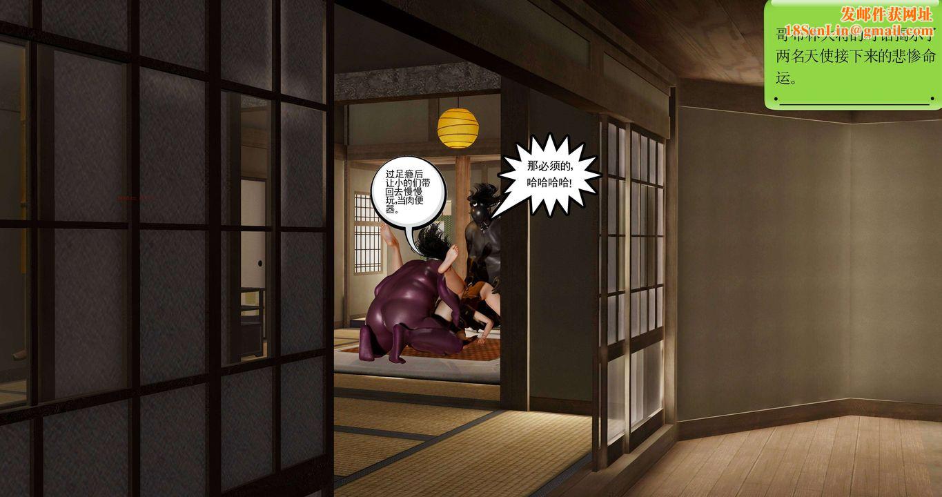 [3D]淫妖兽语第二季第27话