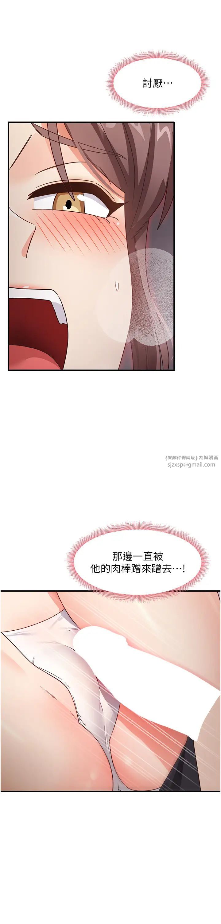 尻试之神学习法第11话-下面被蹭得好烫…