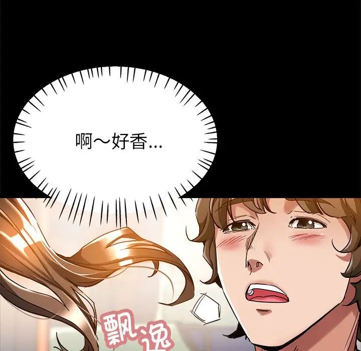 亲家的女人们第1话
