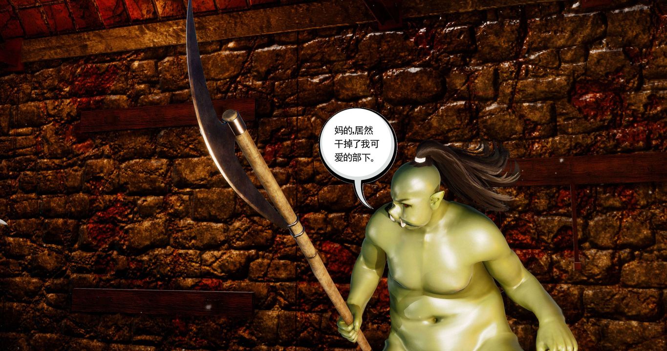 [3D]淫妖兽语第二季第27话