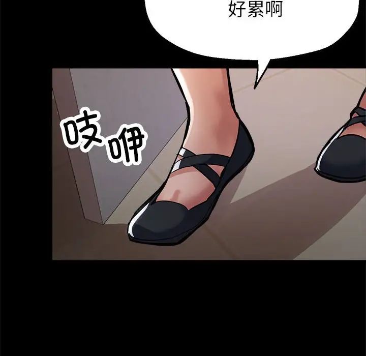 亲家的女人们第1话