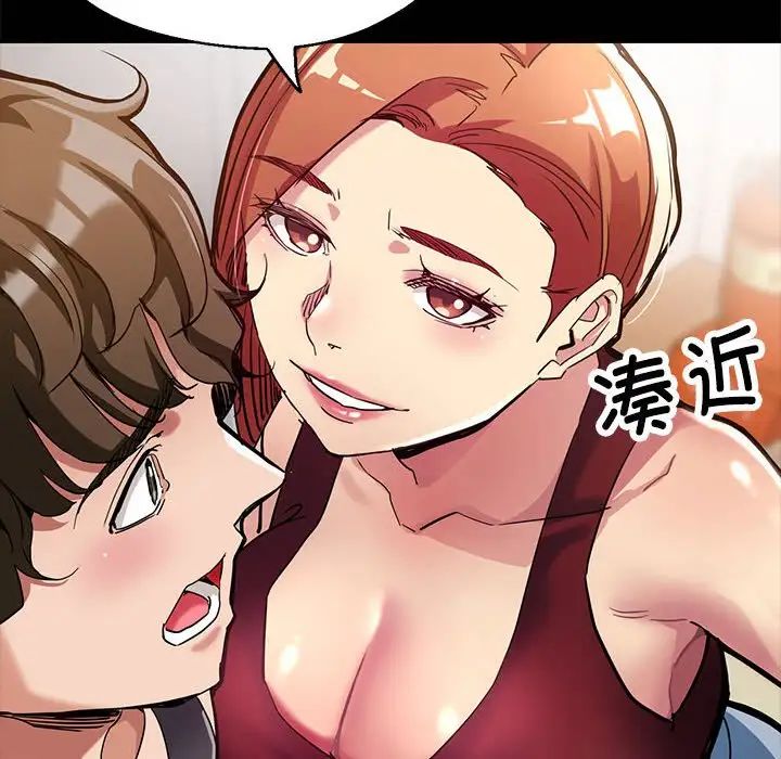 亲家的女人们第1话