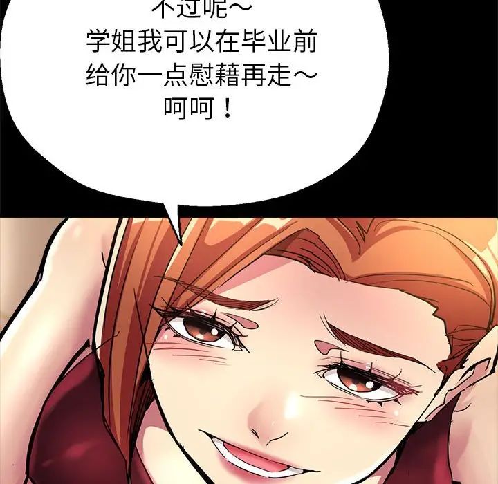 亲家的女人们第1话