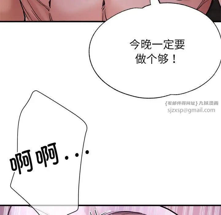 亲家的女人们第1话