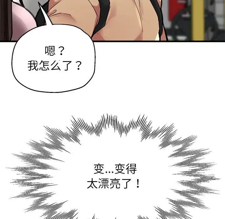 亲家的女人们第1话