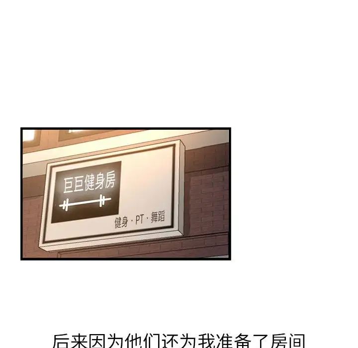 亲家的女人们第1话