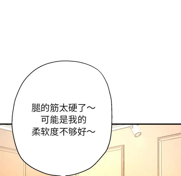 亲家的女人们第1话