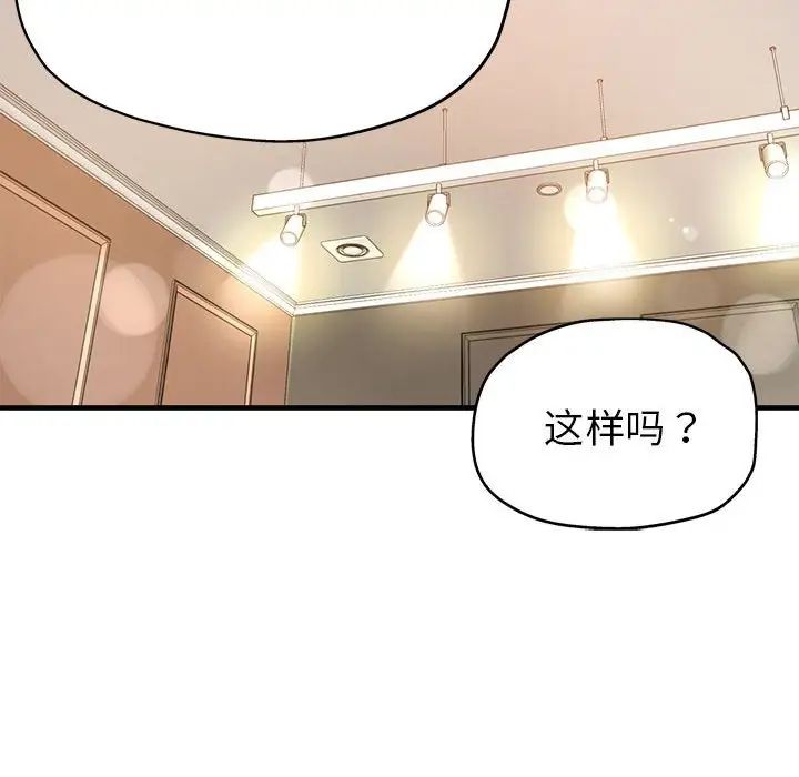 亲家的女人们第1话