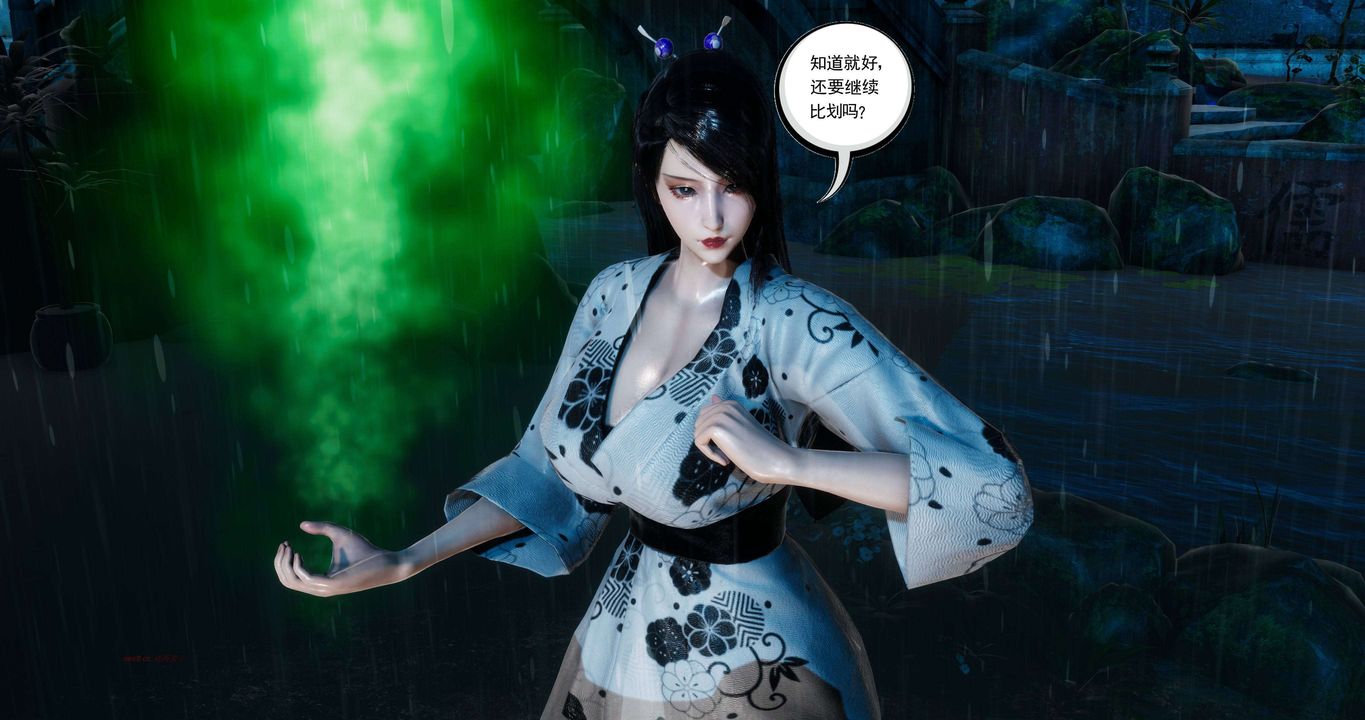 [3D]淫妖兽语第二季第28话