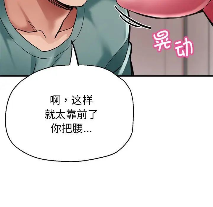 亲家的女人们第1话