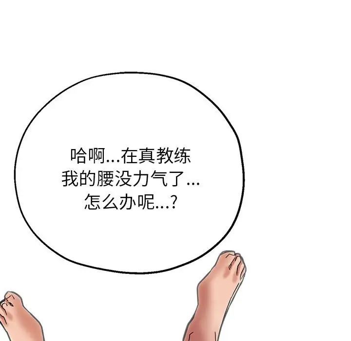 亲家的女人们第1话