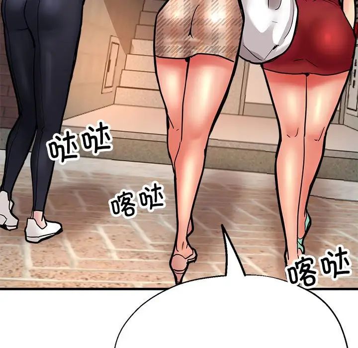 亲家的女人们第2话