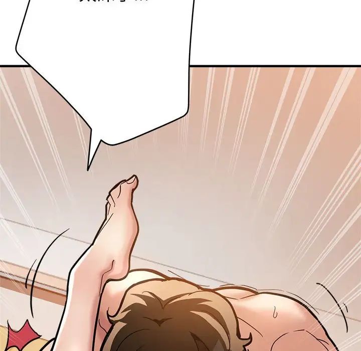 亲家的女人们第2话