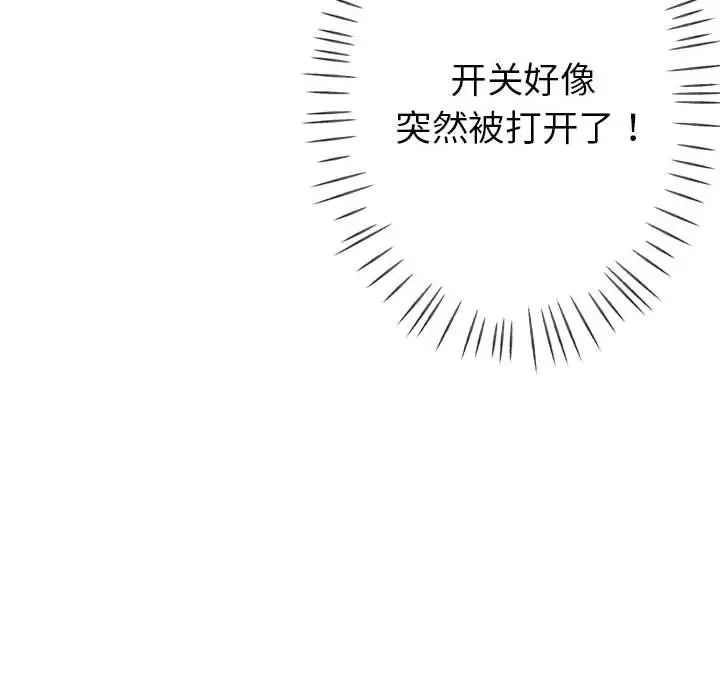 亲家的女人们第2话