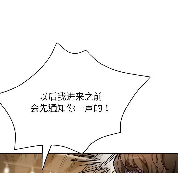 亲家的女人们第2话