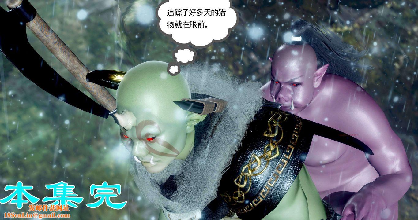 [3D]淫妖兽语第二季第29话