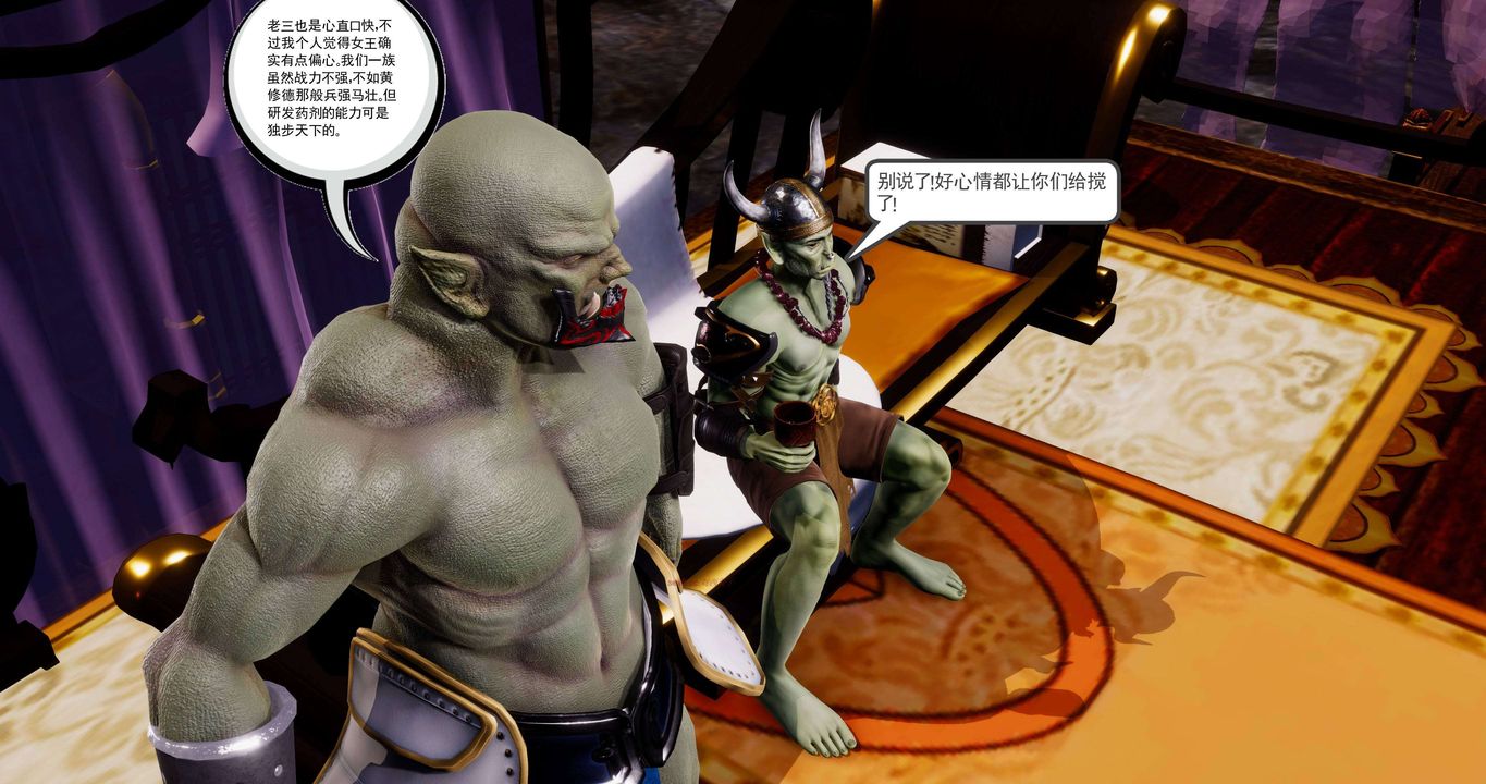 [3D]淫妖兽语第二季第30话