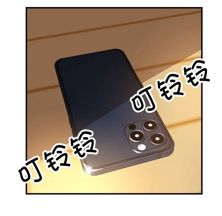 亲家的女人们第3话