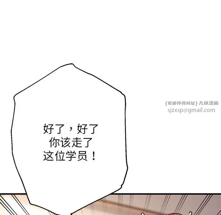 亲家的女人们第3话