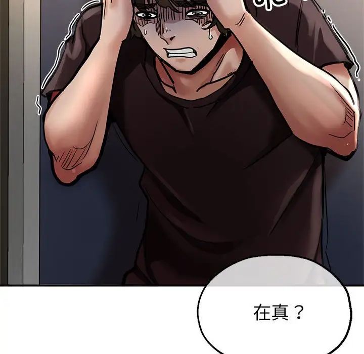 亲家的女人们第3话