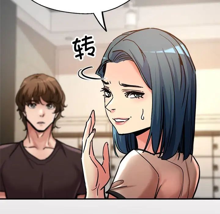 亲家的女人们第3話