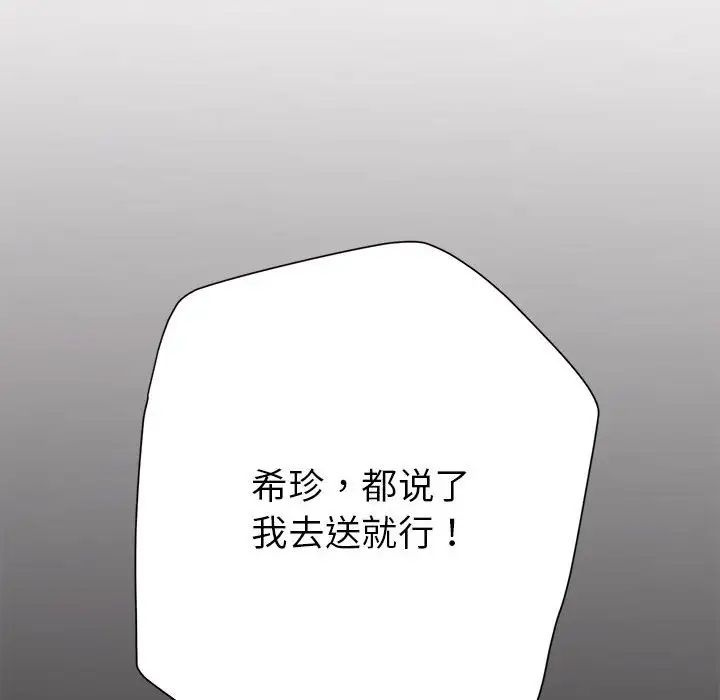 亲家的女人们第3话