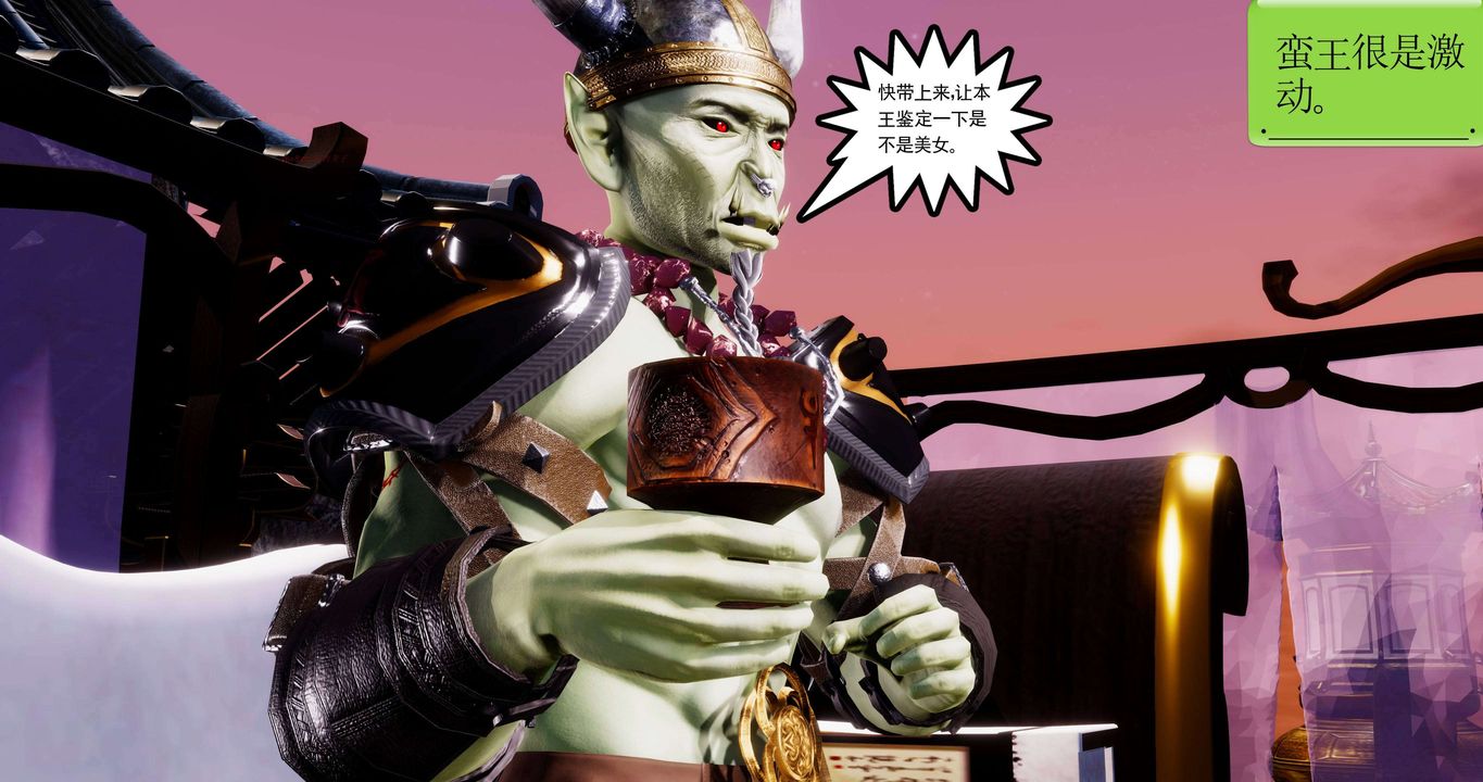 [3D]淫妖獸語第二季第30話