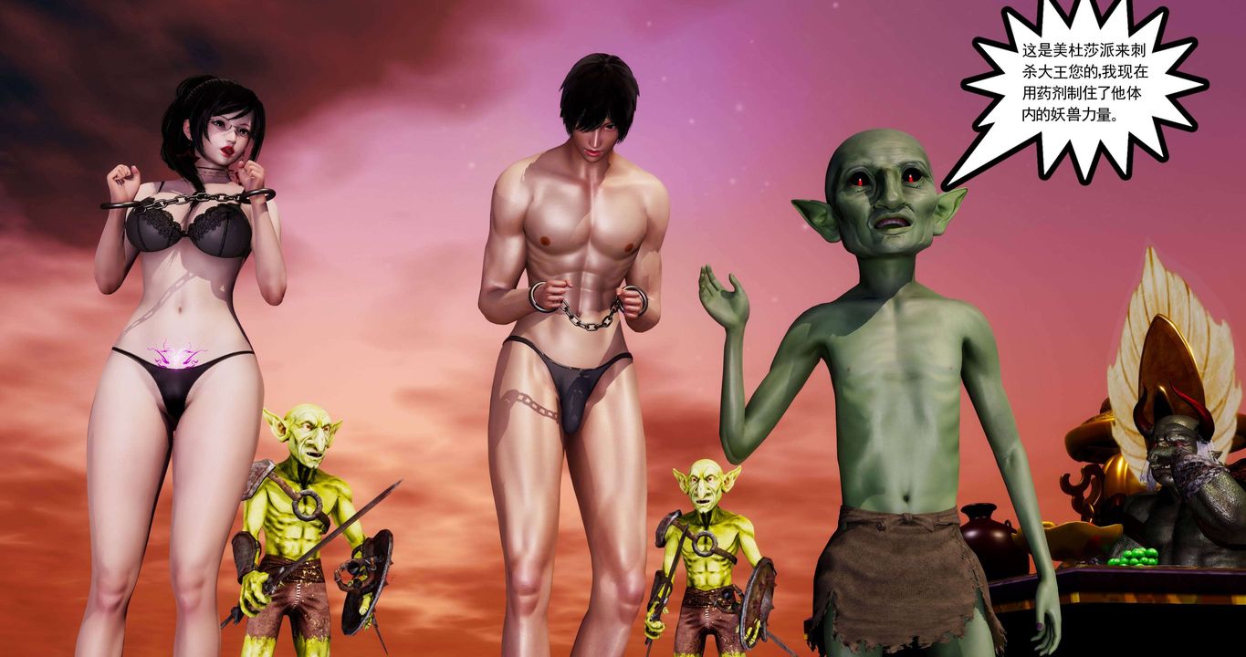 [3D]淫妖兽语第二季第30话