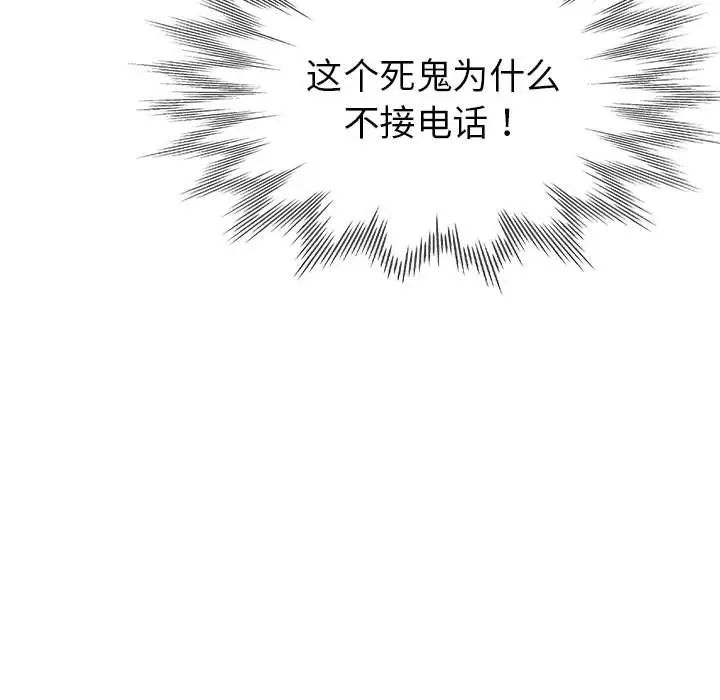 亲家的女人们第3话