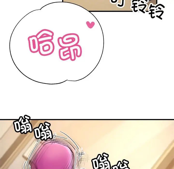 亲家的女人们第3话