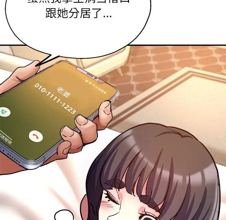 亲家的女人们第3话