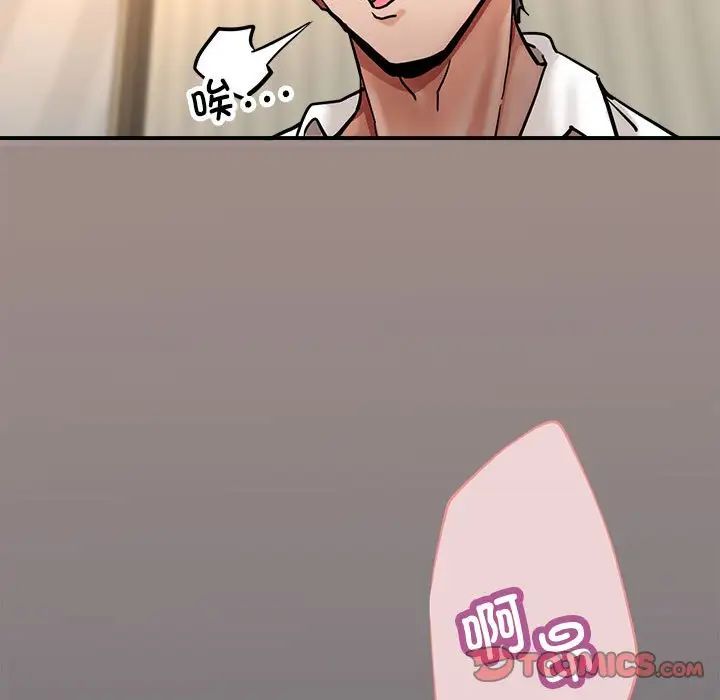 亲家的女人们第3话