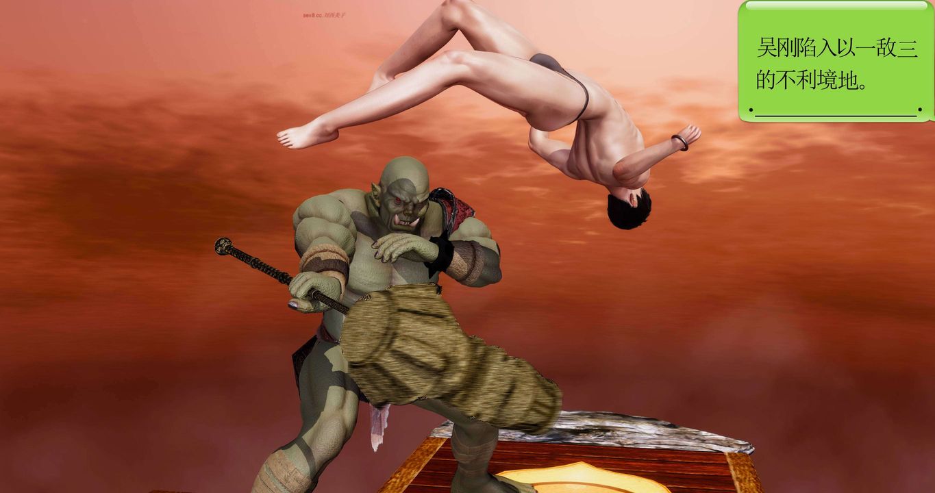 [3D]淫妖兽语第二季第30话