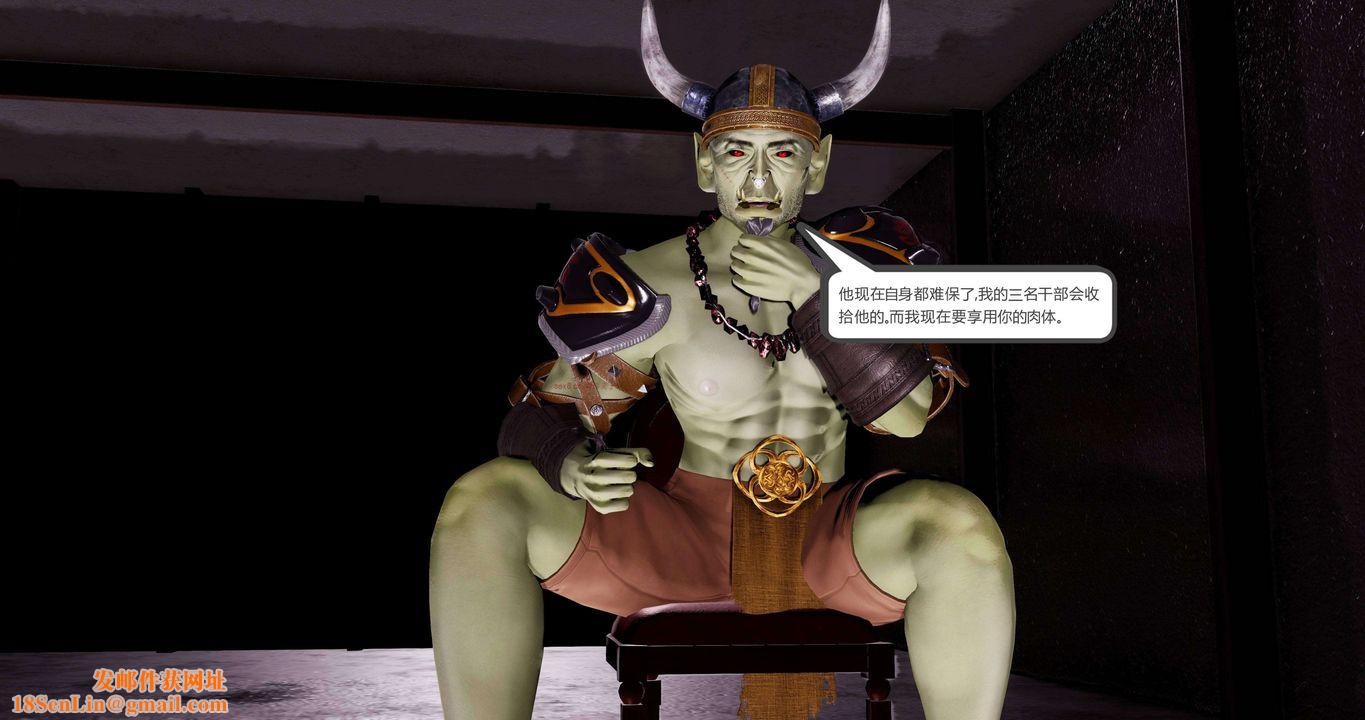 [3D]淫妖獸語第二季第30話