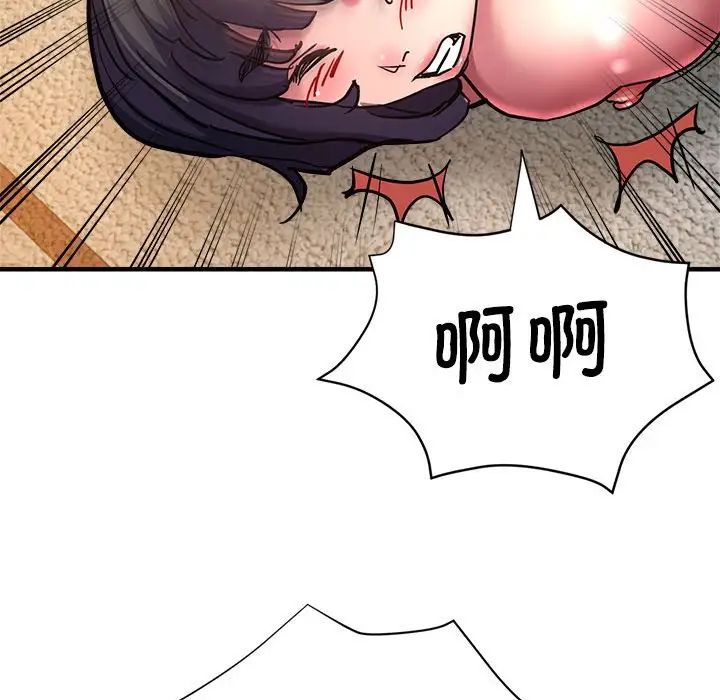 亲家的女人们第3话