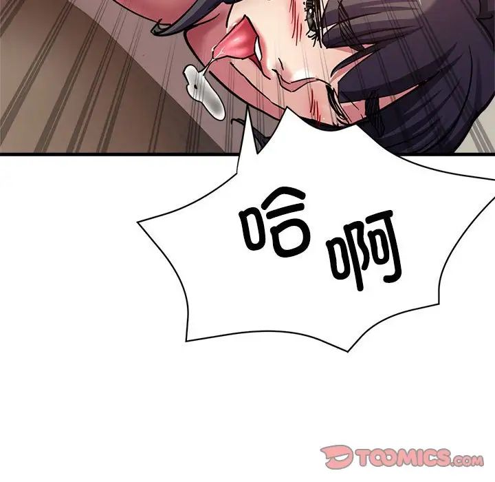 亲家的女人们第3话