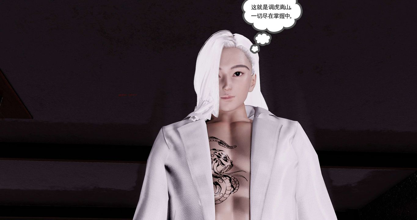 [3D]淫妖兽语第二季第31话