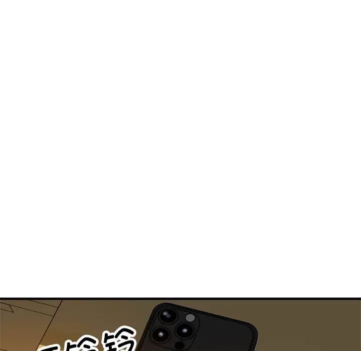 亲家的女人们第3话