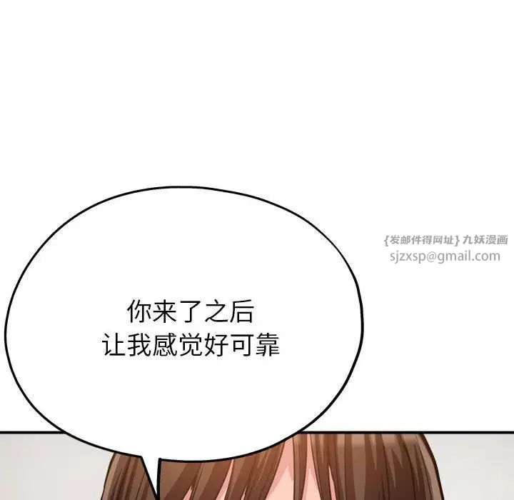 亲家的女人们第3话