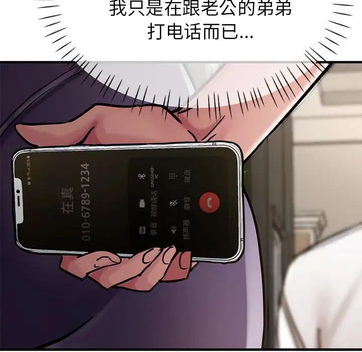 亲家的女人们第3话