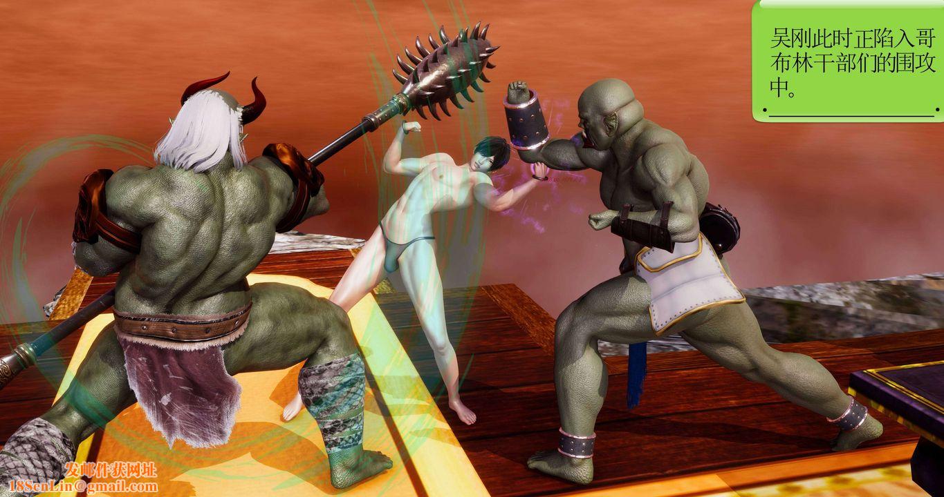 [3D]淫妖兽语第二季第31话