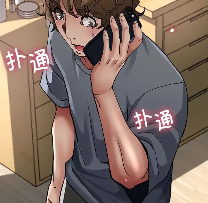 亲家的女人们第3话