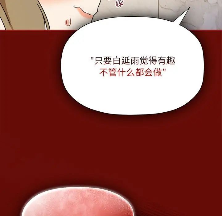 粉丝招募中!第54话