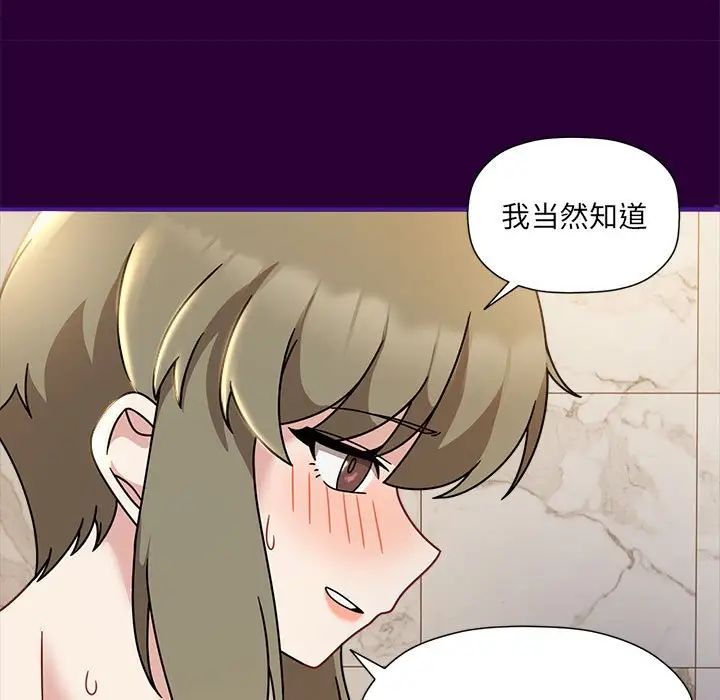 粉丝招募中!第54话